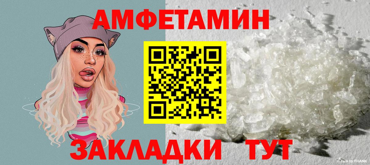 АМФЕТАМИН  АМФ Premium  Вход с VPN  Георгиевск 