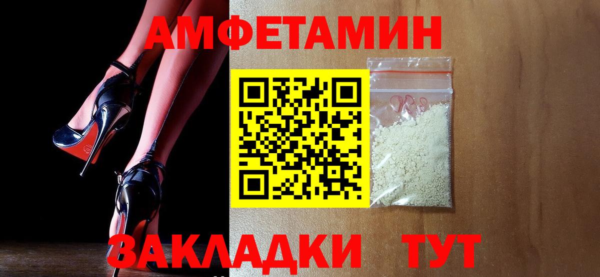 Амфетамин VHQ Георгиевск