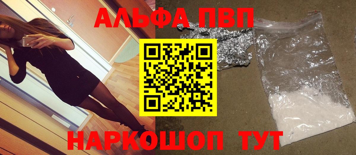 Георгиевск  A-PVP кристаллы  Вход с VPN  Alpha-PVP  A PVP Crystall 