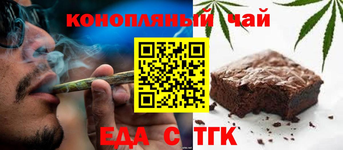 Георгиевск  Cannafood марихуана  Вход с VPN 