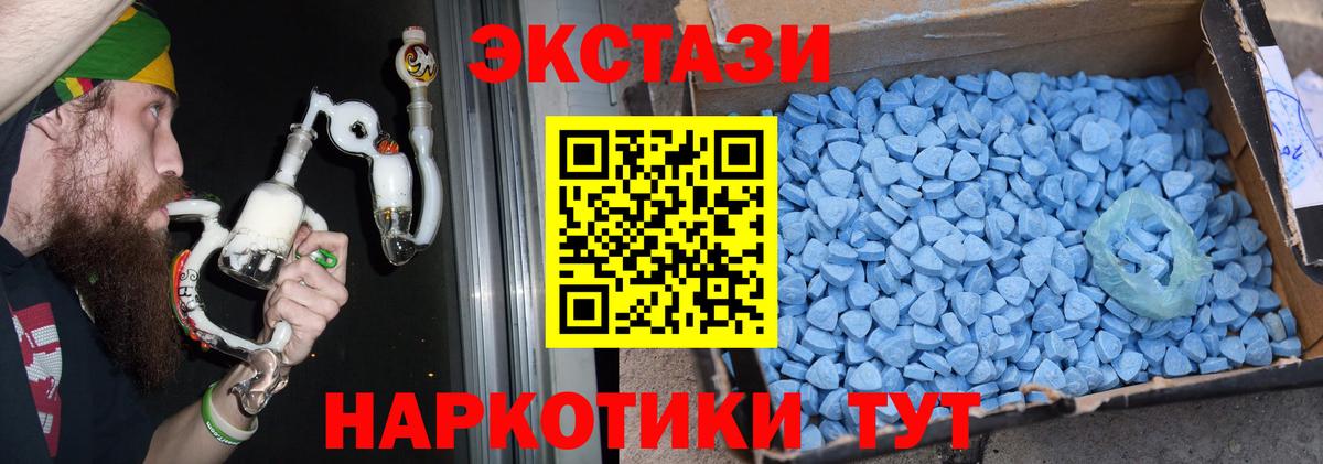 Экстази TESLA  Ecstasy DUBAI  ЭКСТАЗИ  Георгиевск  Вход с VPN 