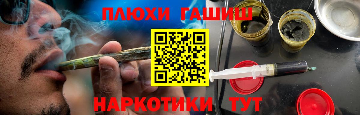 ГАШИШ хэш Георгиевск