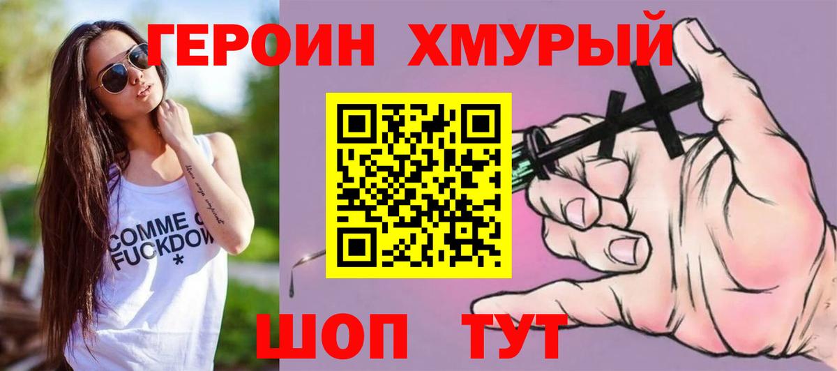 Георгиевск  ГЕРОИН гречка  Вход с VPN 