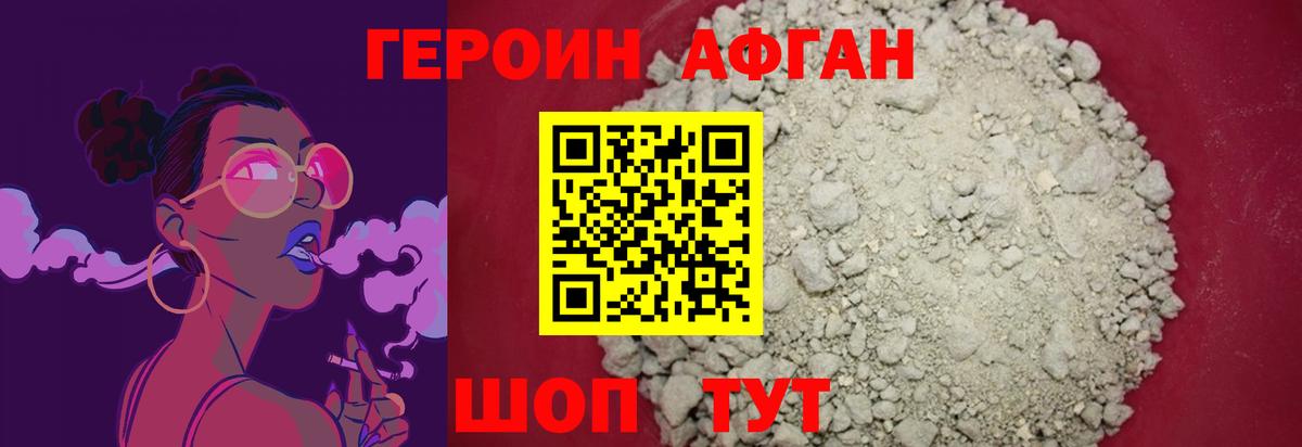 Героин герыч Георгиевск