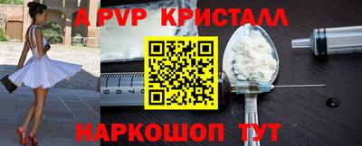 альфа пвп Будённовск