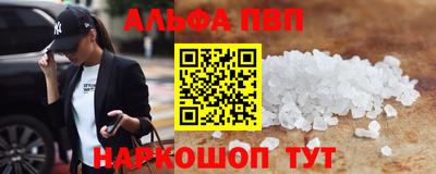 альфа пвп Бугуруслан