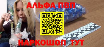 альфа пвп Бугуруслан