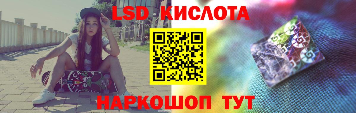 LSD-25 экстази ecstasy Георгиевск