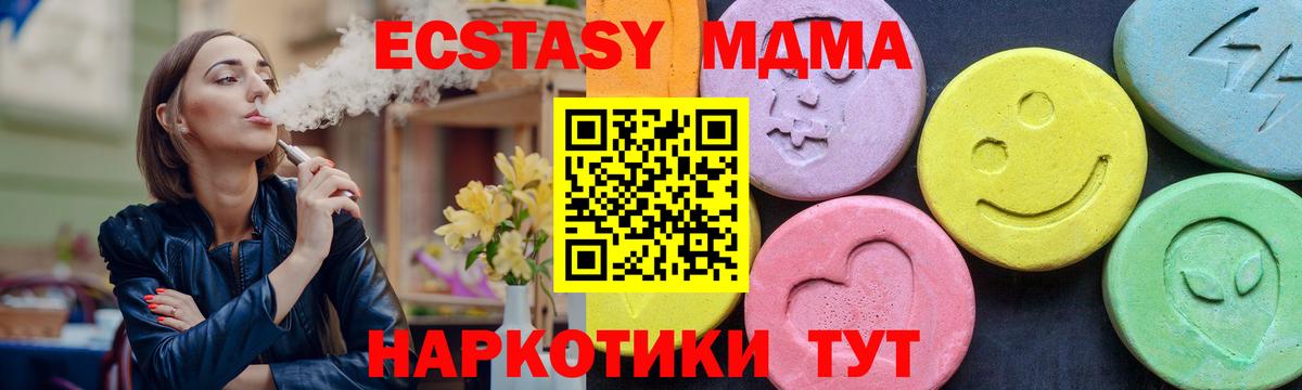 МДМА Molly  MDMA Molly  Георгиевск  Вход с VPN 