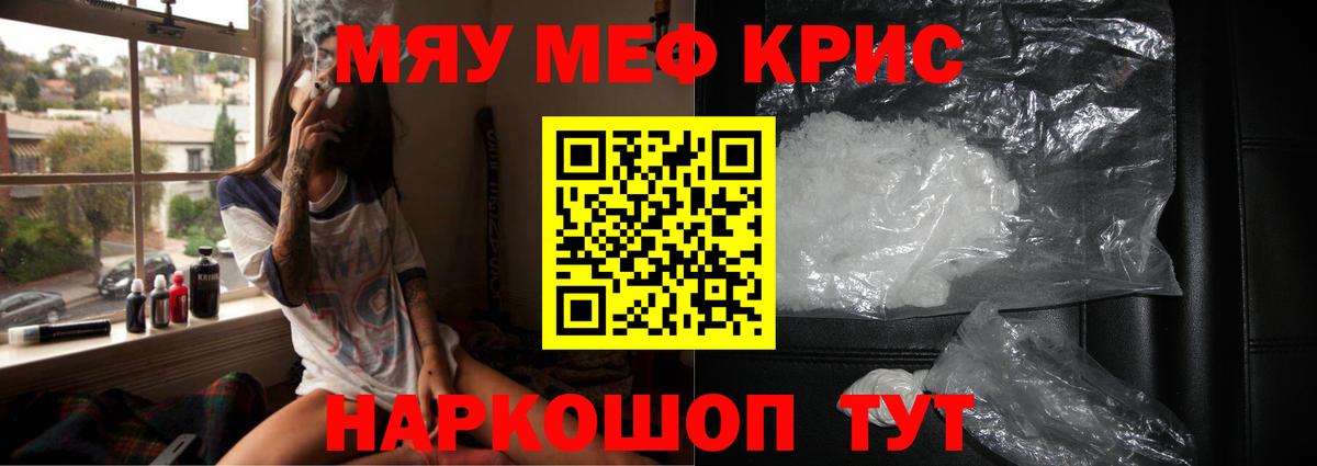 МЕФ мука Георгиевск