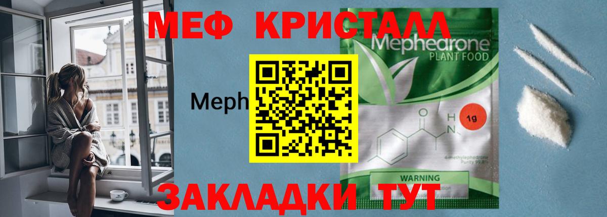 Меф  МЕФ  купить наркоту  МЯУ-МЯУ 4 MMC  Вход с VPN  Георгиевск 