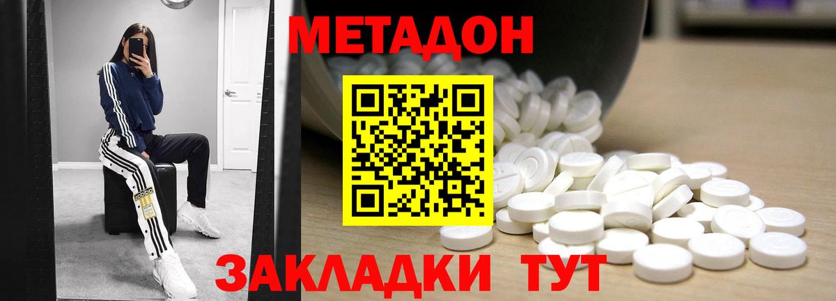 МЕТАДОН methadone  Метадон мёд  Вход с VPN  blacksprut рабочий сайт  Георгиевск 