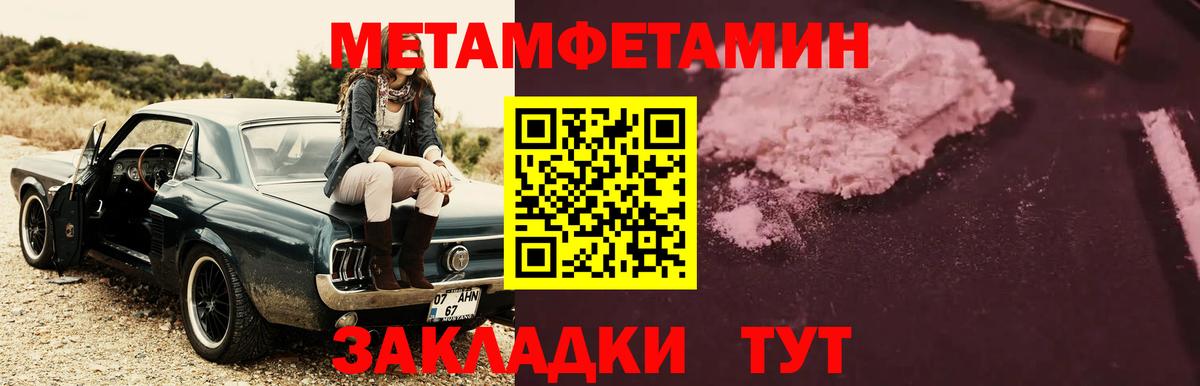 Первитин пудра  Вход с VPN  Георгиевск 