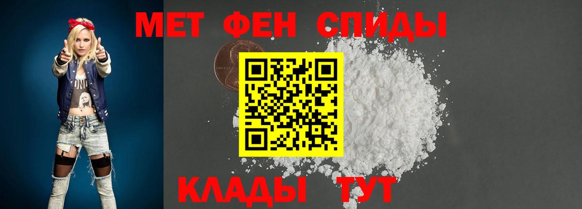 Первитин пудра Георгиевск